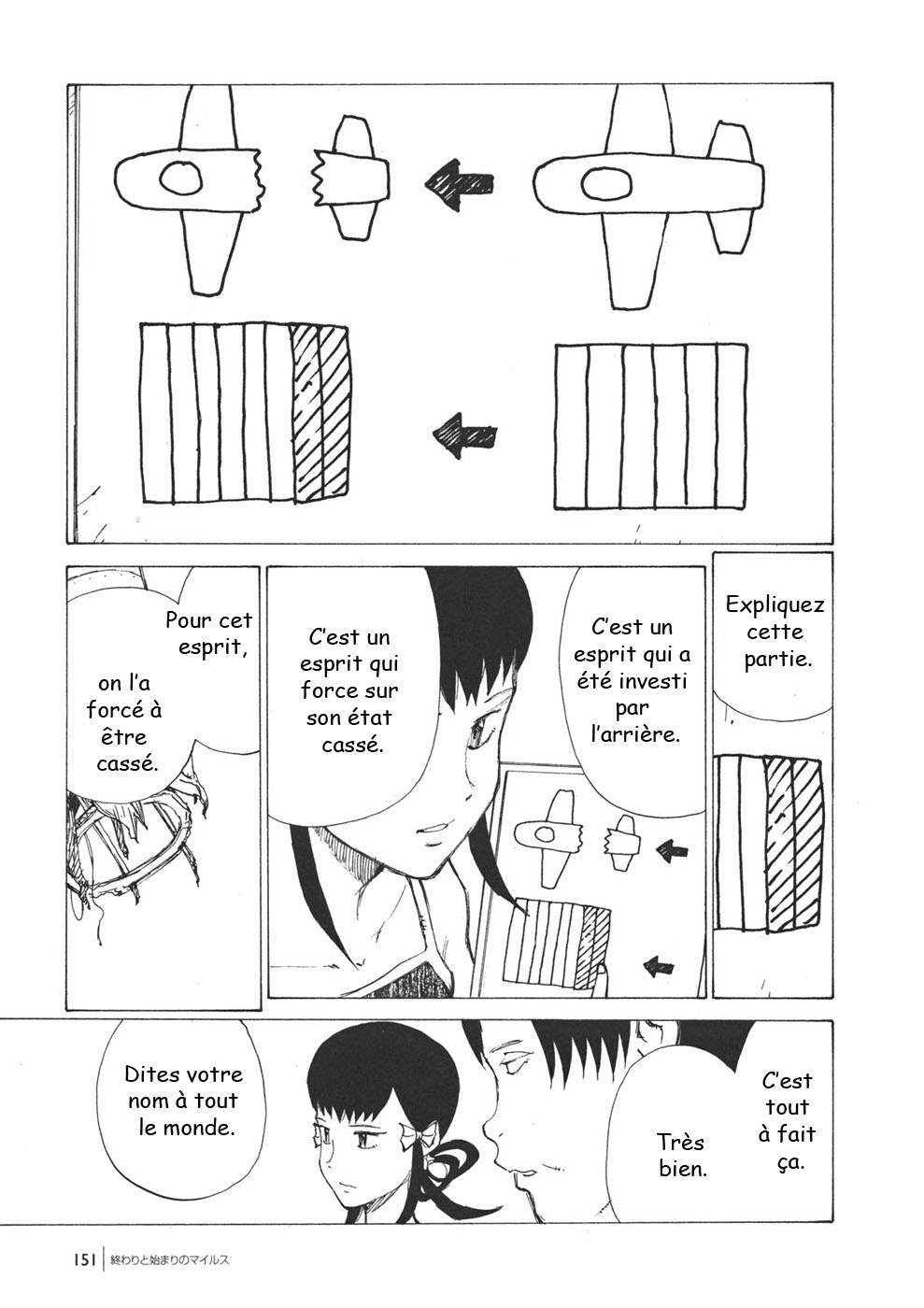 img Owari to Hajimari no Mairusu 6